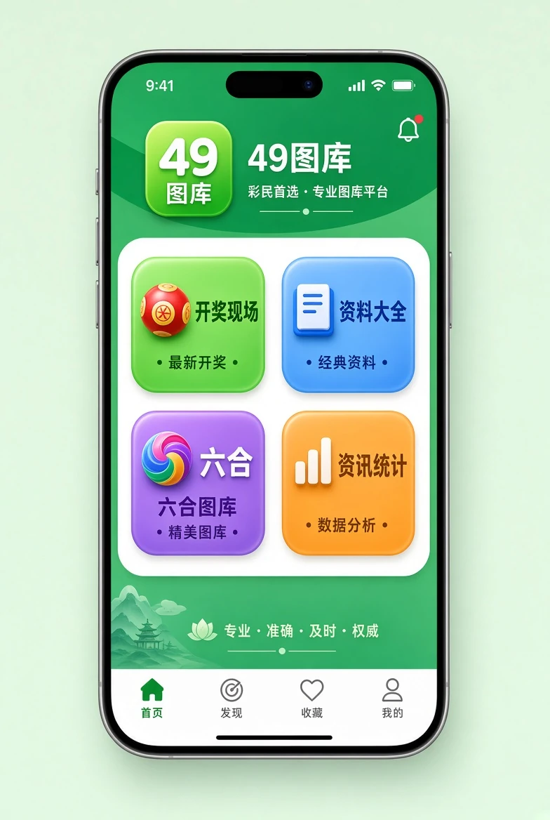 APP入口手机查阅